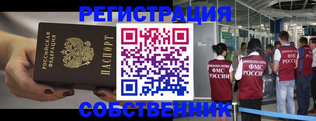 временная регистрация в Гагарине