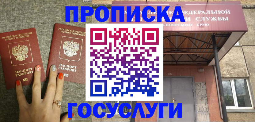 прописка от собственника в Гагарине