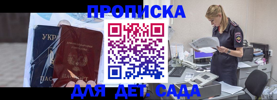 регистрация для школы в Гагарине