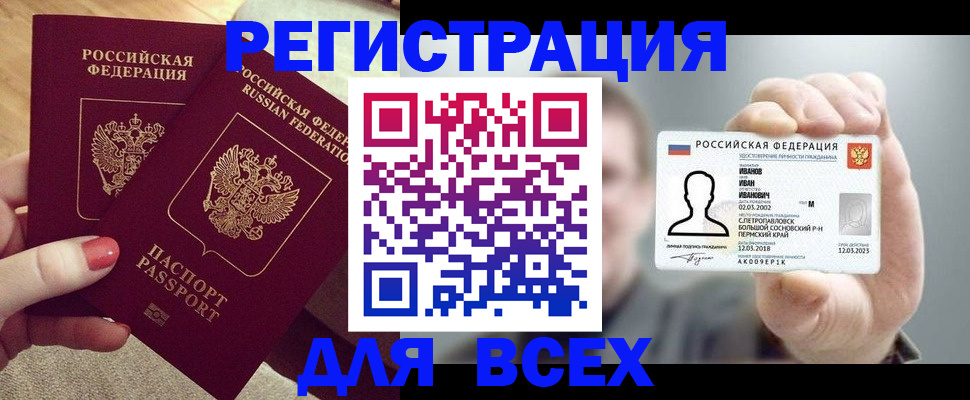 прописка для кредита в Гагарине