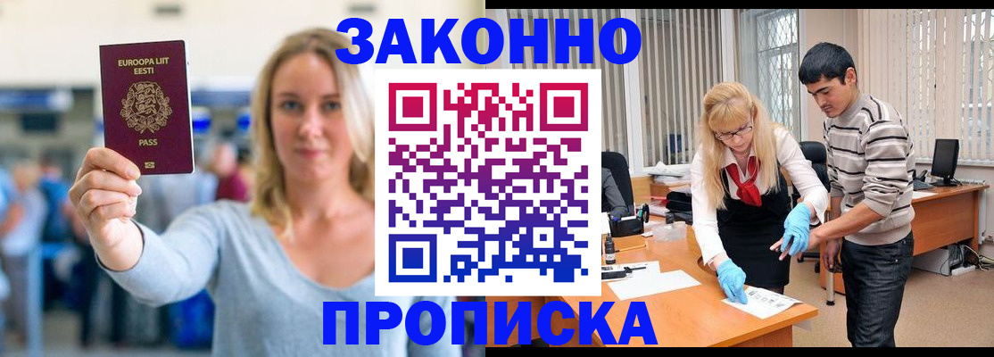 временная регистрация гарантия в Гагарине