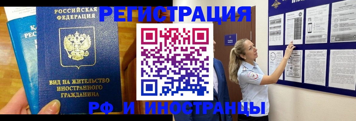 временная регистрация законно в Гагарине